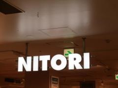 ニトリ　名鉄名古屋駅前店