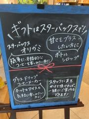 スターバックスコーヒー　越谷イオンレイクタウンＫａｚｅ2階レイクタウンゲート店