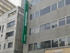 マルエツプチ上池袋二丁目店