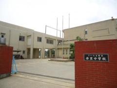 さいたま市立春里中学校