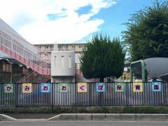 大久保保育園