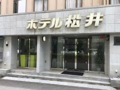 ビジネスホテル松井