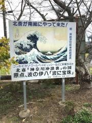 行元寺