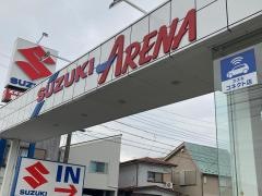 スズキ自販湘南スズキアリーナ湘南やまと
