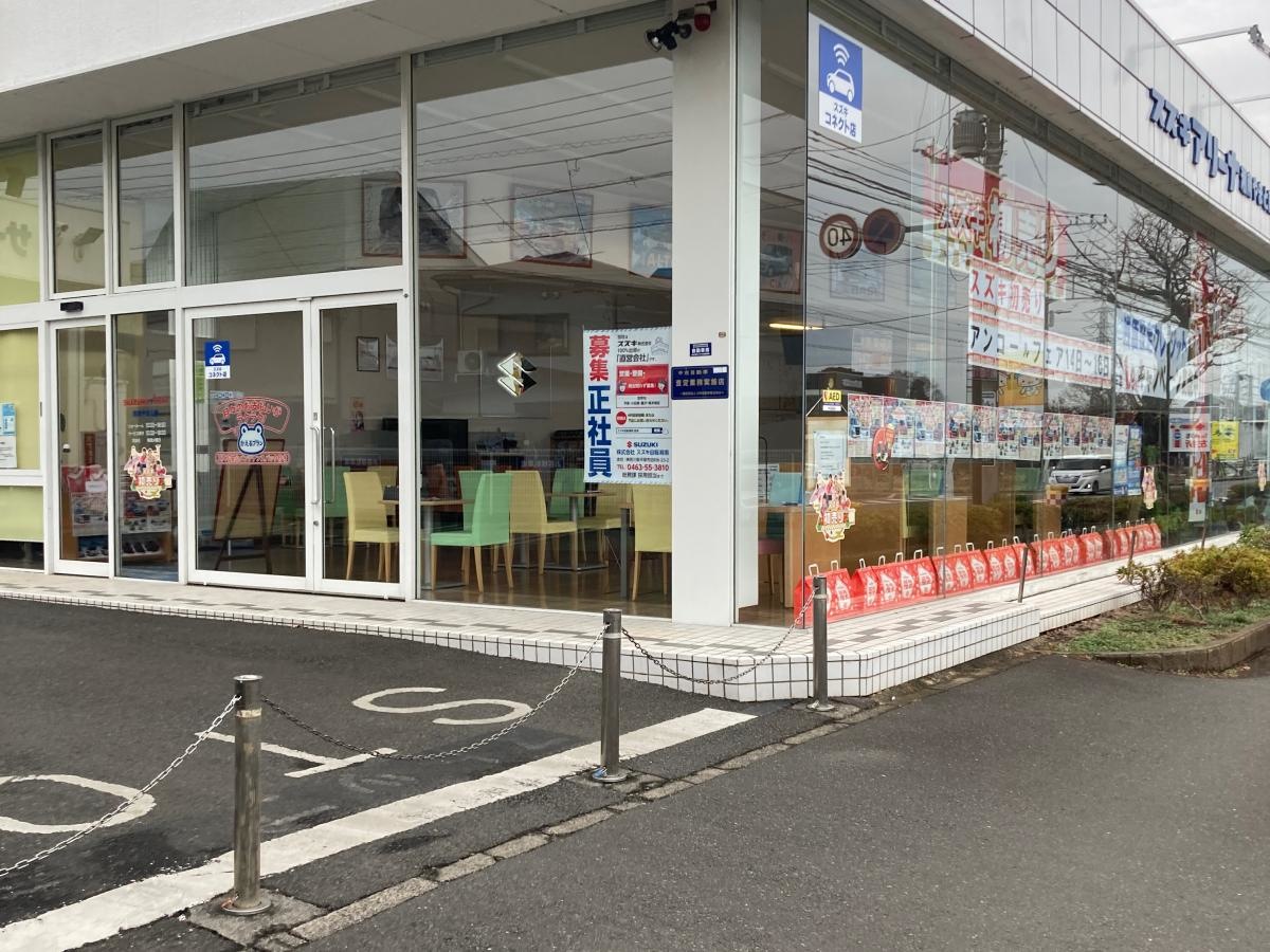 スズキ自販湘南スズキアリーナ湘南やまと
