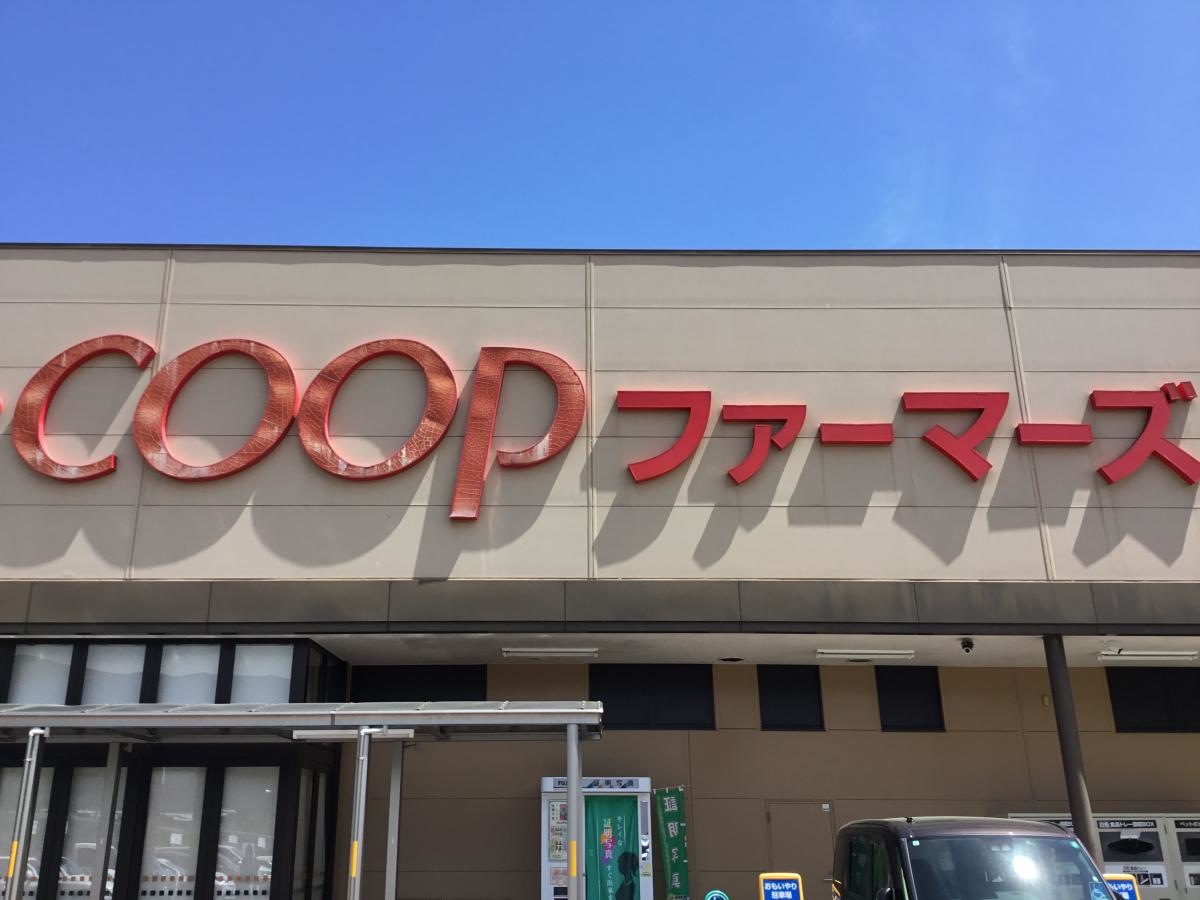 Aコープ　富士見店