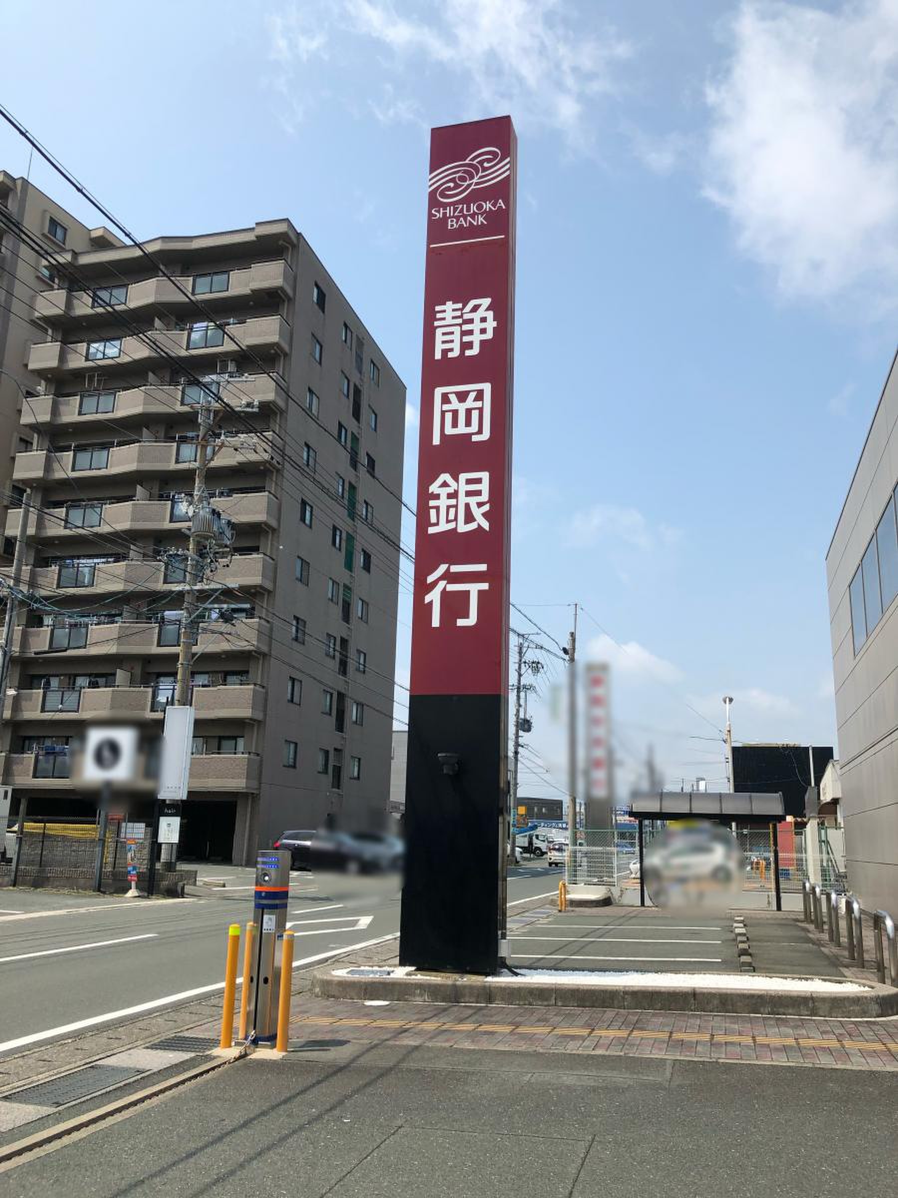 静岡 銀行 さ さがせ 支店