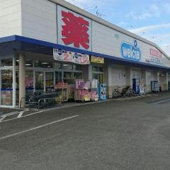 ウエルシア　田中店