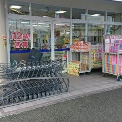 ウエルシア　田中店