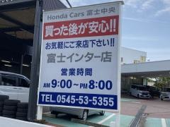 Ｈｏｎｄａ　Ｃａｒｓ富士中央富士インター店