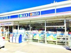 ローソン　小山町須走口店