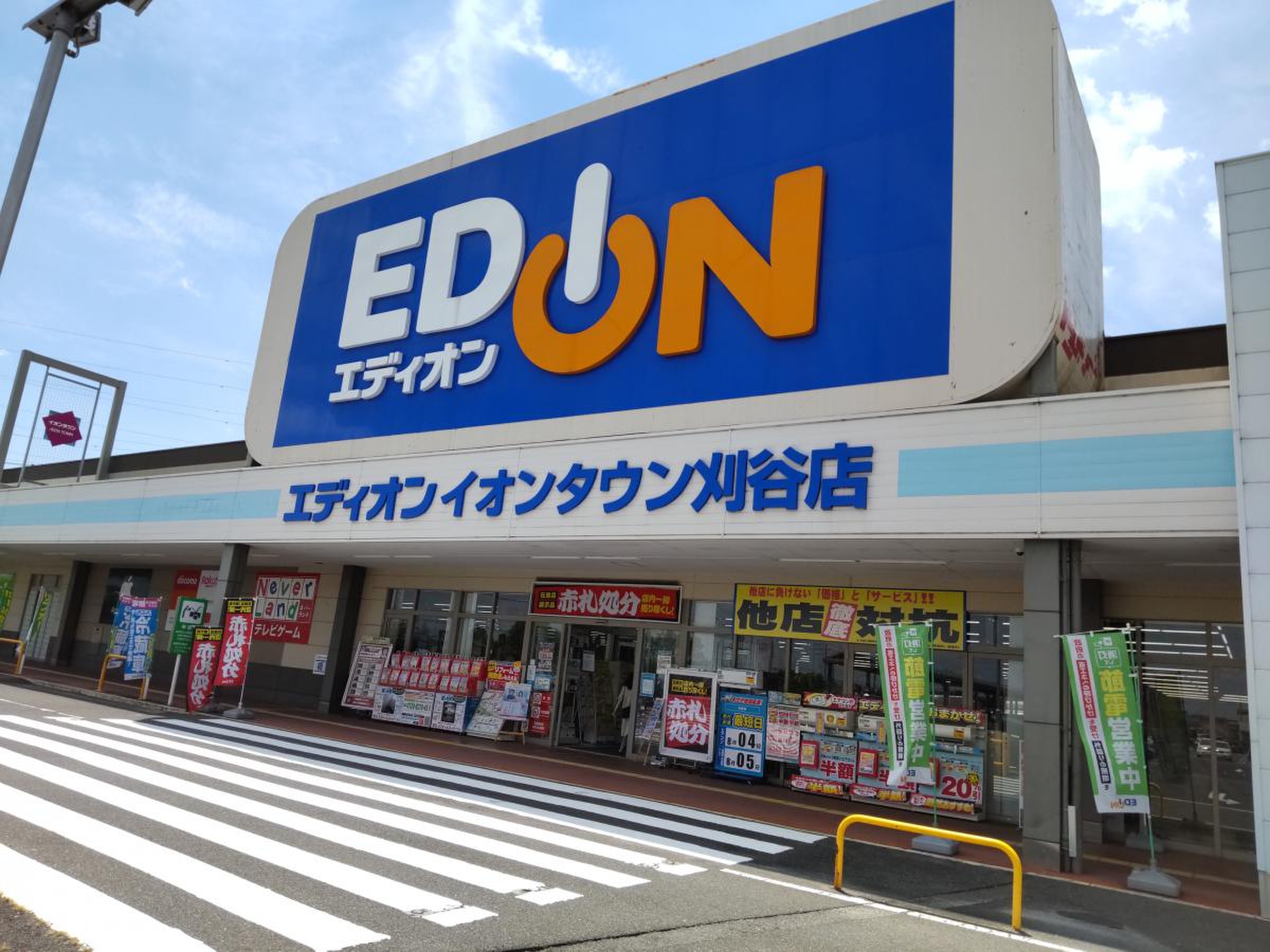 エディオン イオン タウン 刈谷 店