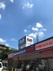 Ｂ＆Ｄドラッグストア上小田井店
