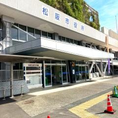 松阪市役所