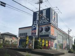 はるやま大津店