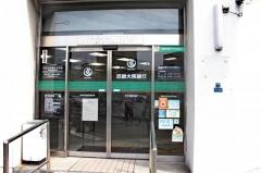 関西みらい銀行　天下茶屋支店