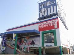 洋服の青山　寝屋川高宮店