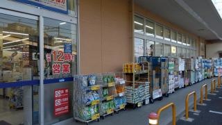 ウエルシア　河内長野西片添店