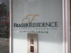 フレイザーレジデンス南海大阪