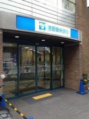池田泉州銀行塚口支店