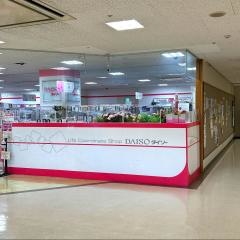 ザ・ダイソー　天満屋岡北店