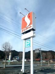サンマート鹿野店