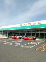 サンマート鹿野店