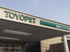 愛媛トヨペット今治店