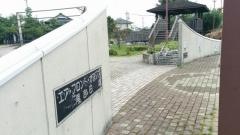 南吉田緑地