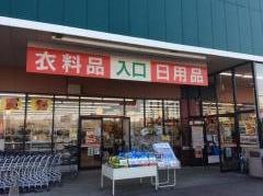 アスタラビスタ八女インター店