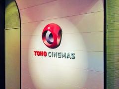 ＴＯＨＯシネマズ長崎