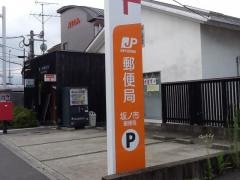 坂ノ市郵便局