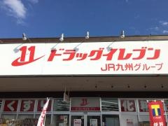 ドラッグイレブン　石垣店