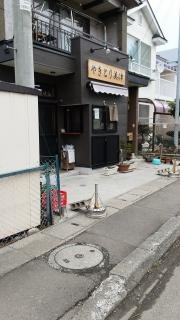 美津やきとり