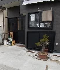 美津やきとり
