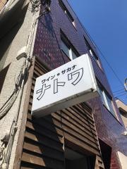 ナトワ