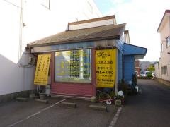 ほんどぼー（本道坊）
