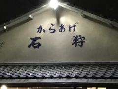 石狩