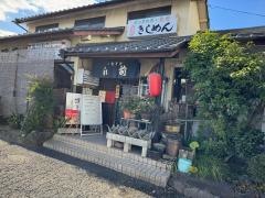 池前