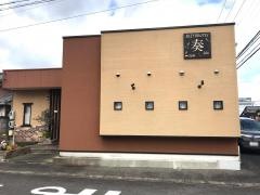 美食亭・奏