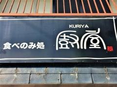 ＫＵＲＩＹＡ