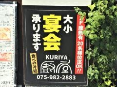 ＫＵＲＩＹＡ