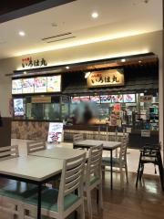 わら焼きいろは丸　イオンモール沖縄ライカム店