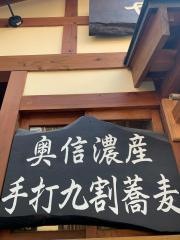 やすらぎ亭