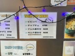 ミョンドン・スンドゥブ（明洞純豆腐）