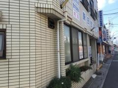 新田整形外科医院