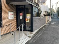 玉川診療所