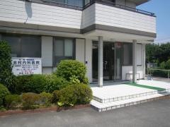 志村内科医院