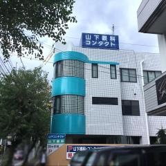 山下眼科