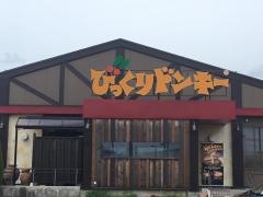 びっくりドンキー　盛岡南店